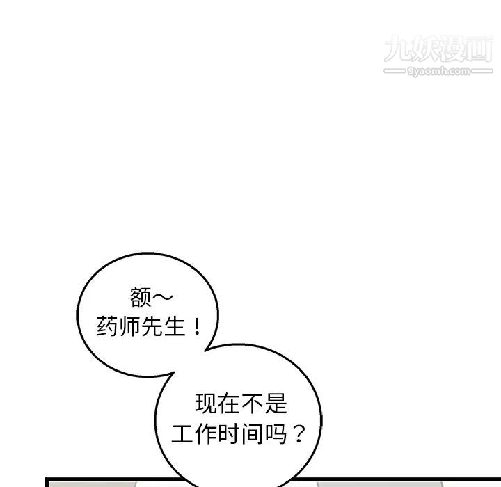 《牵我手好吗》漫画 第2话
