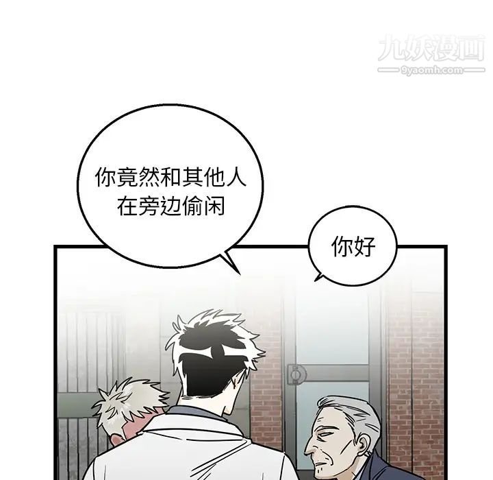 《牵我手好吗》漫画 第2话