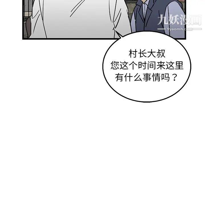 《牵我手好吗》漫画 第2话