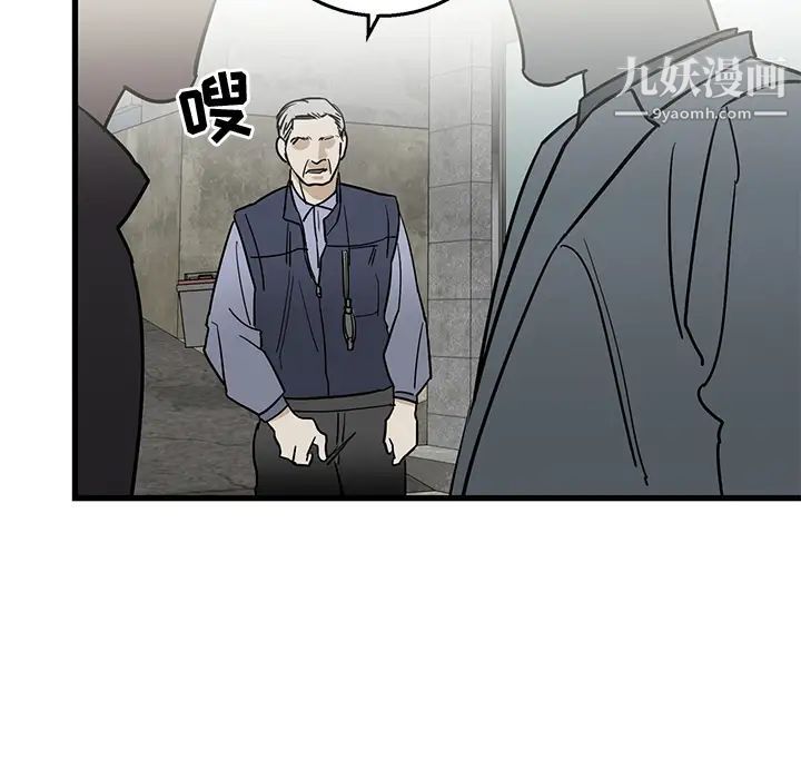 《牵我手好吗》漫画 第2话