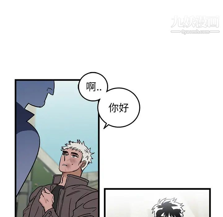 《牵我手好吗》漫画 第2话