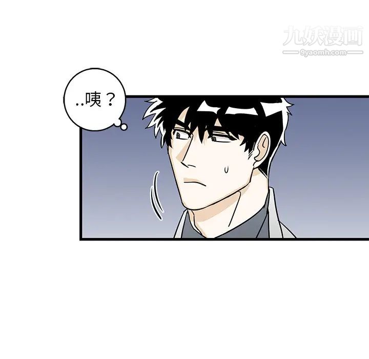 《牵我手好吗》漫画 第2话
