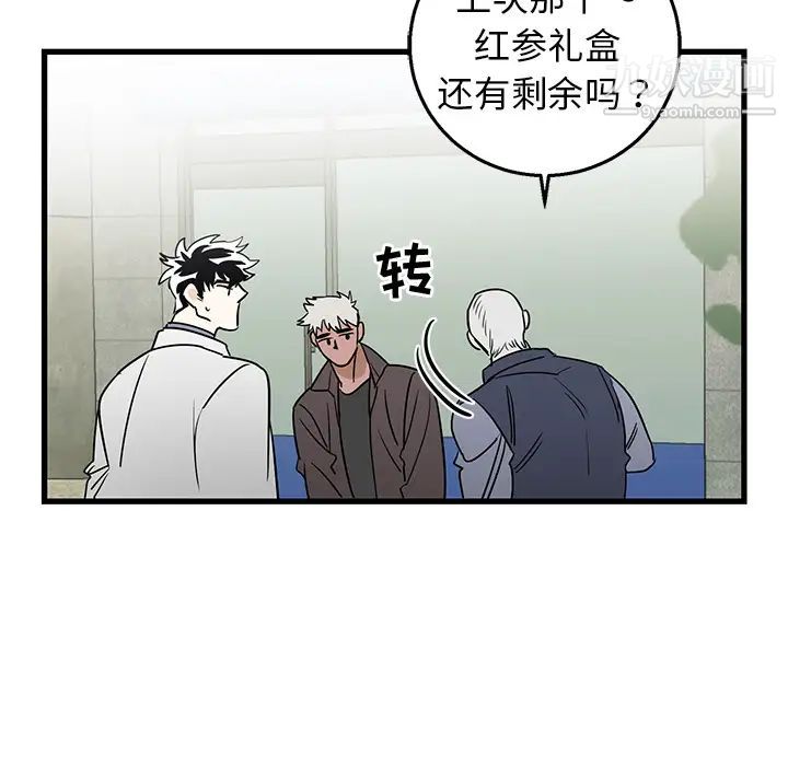 《牵我手好吗》漫画 第2话