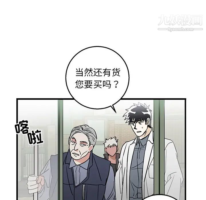 《牵我手好吗》漫画 第2话