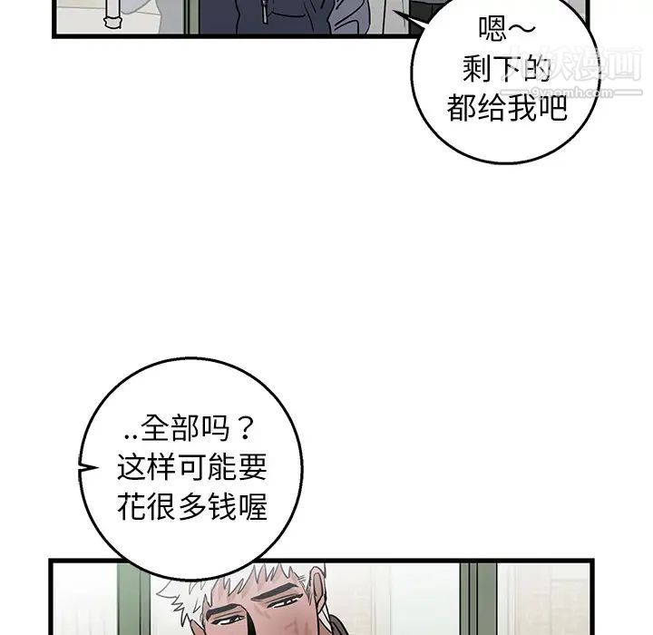 《牵我手好吗》漫画 第2话