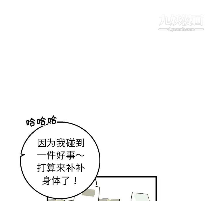 《牵我手好吗》漫画 第2话
