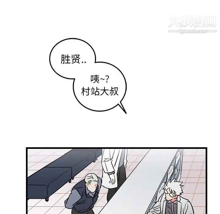 《牵我手好吗》漫画 第2话