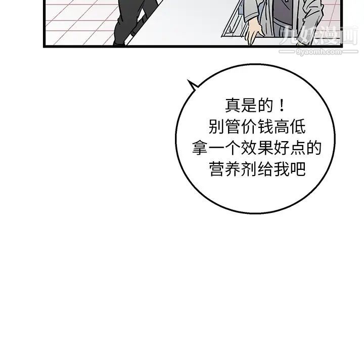 《牵我手好吗》漫画 第2话