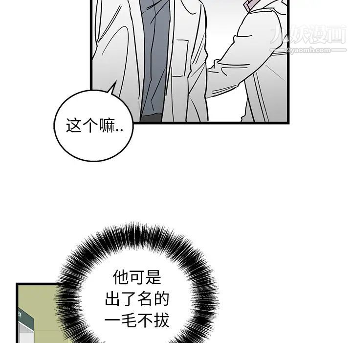 《牵我手好吗》漫画 第2话
