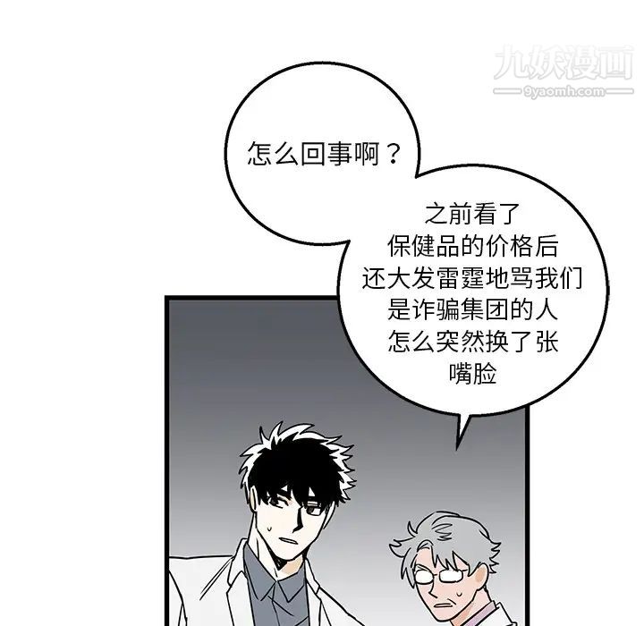 《牵我手好吗》漫画 第2话