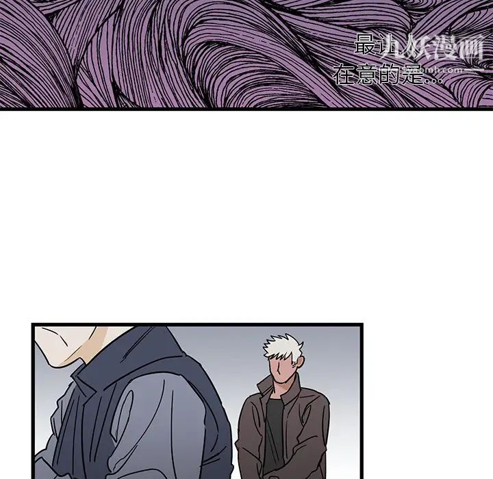 《牵我手好吗》漫画 第2话