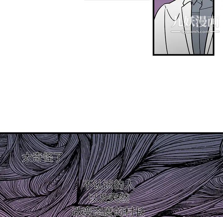 《牵我手好吗》漫画 第2话