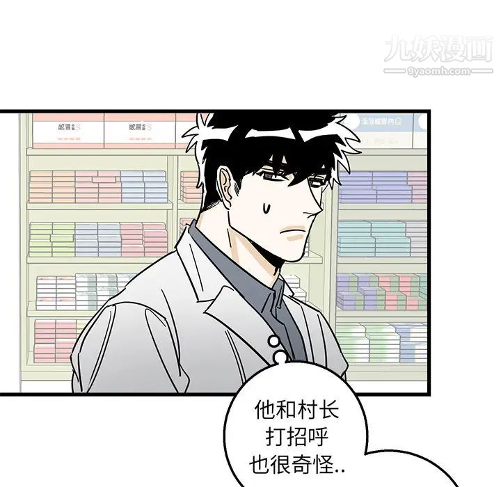 《牵我手好吗》漫画 第2话