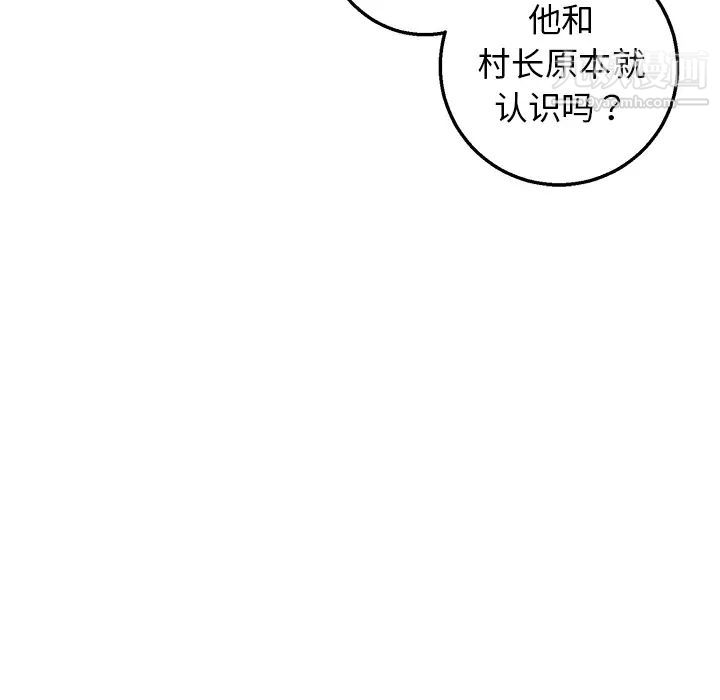 《牵我手好吗》漫画 第2话