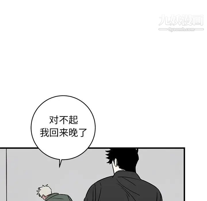 《牵我手好吗》漫画 第20话