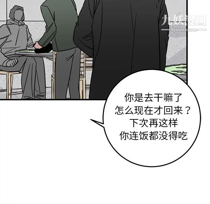 《牵我手好吗》漫画 第20话