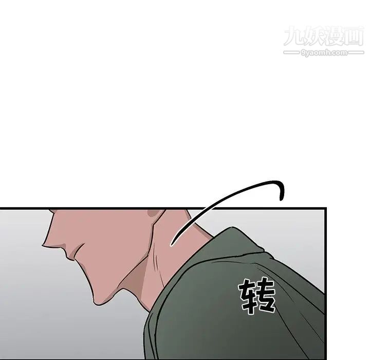 《牵我手好吗》漫画 第20话