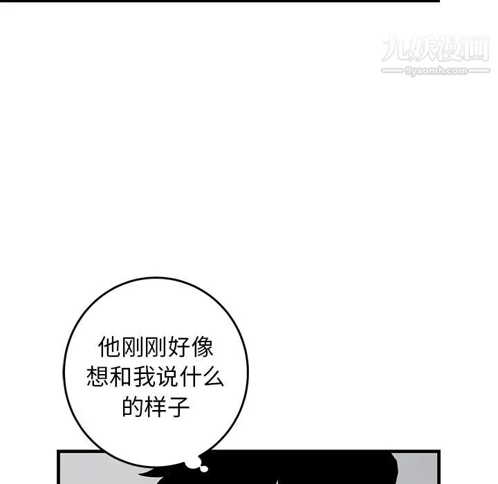 《牵我手好吗》漫画 第20话