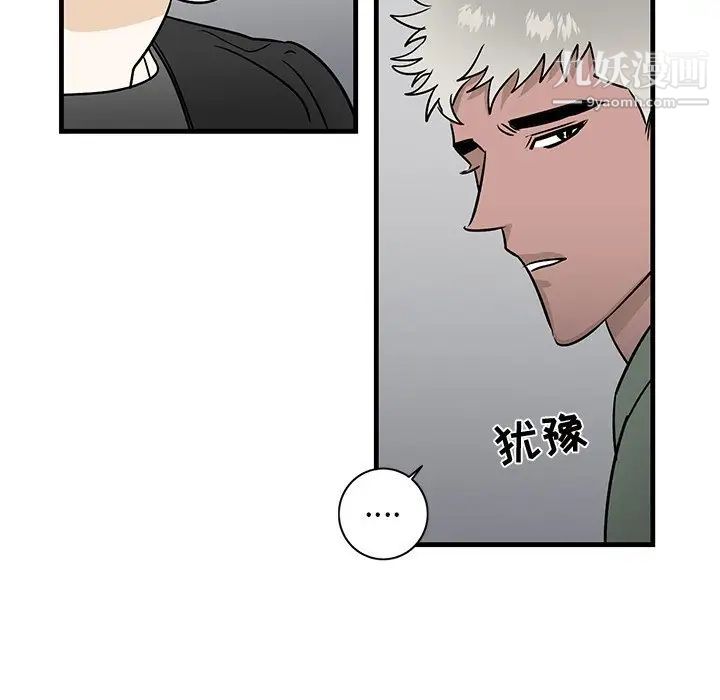 《牵我手好吗》漫画 第20话