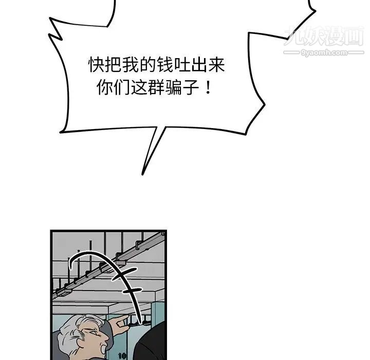 《牵我手好吗》漫画 第20话