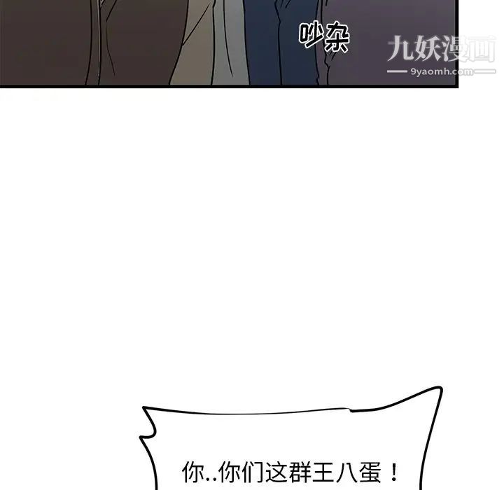 《牵我手好吗》漫画 第20话