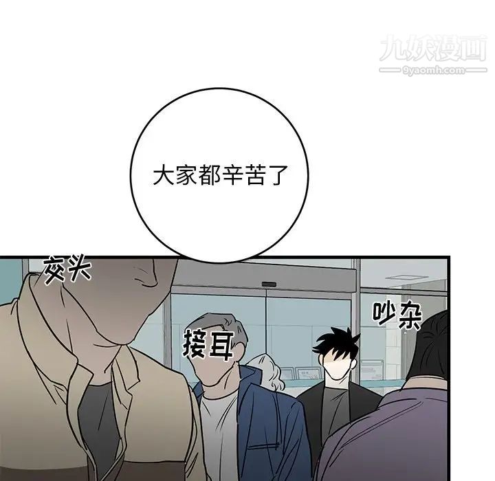 《牵我手好吗》漫画 第20话