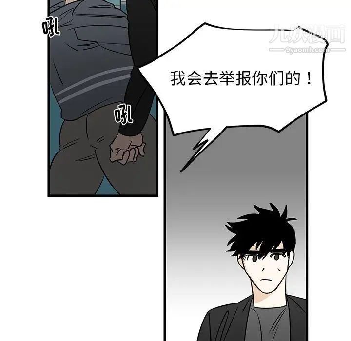 《牵我手好吗》漫画 第20话