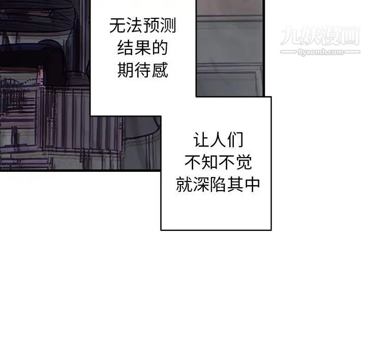 《牵我手好吗》漫画 第20话