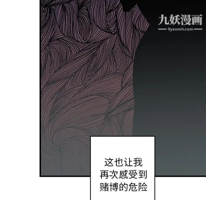 《牵我手好吗》漫画 第20话