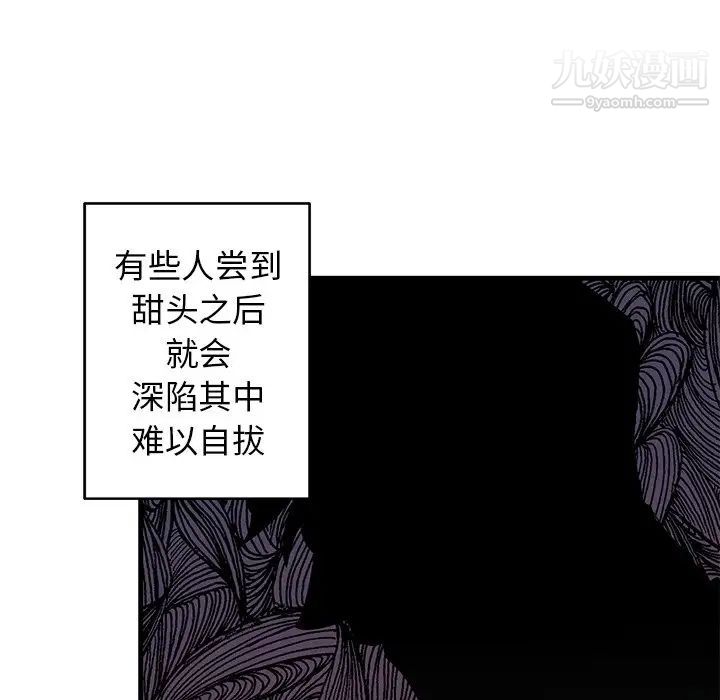 《牵我手好吗》漫画 第20话