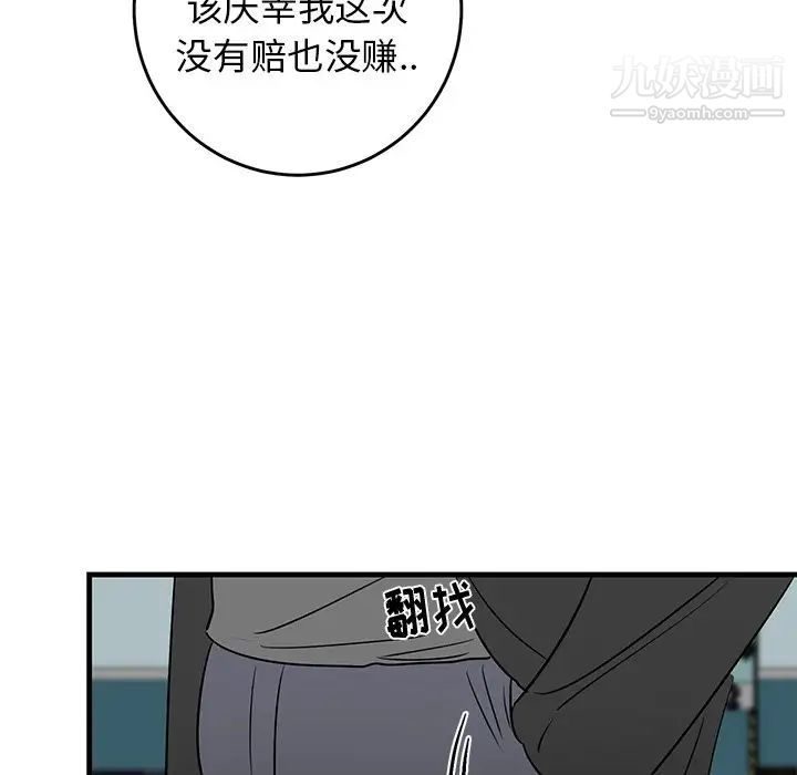 《牵我手好吗》漫画 第20话