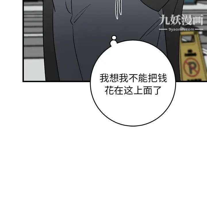《牵我手好吗》漫画 第20话