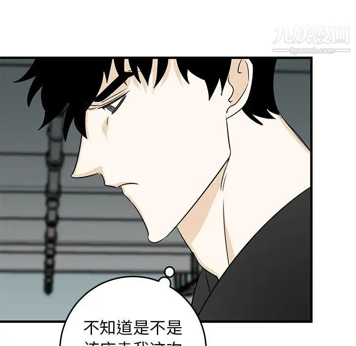 《牵我手好吗》漫画 第20话