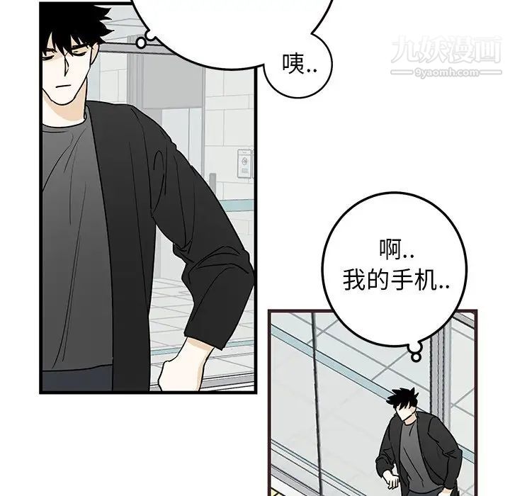 《牵我手好吗》漫画 第20话