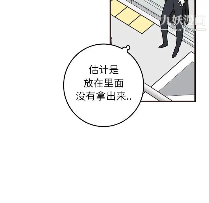 《牵我手好吗》漫画 第20话