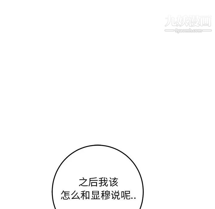 《牵我手好吗》漫画 第20话