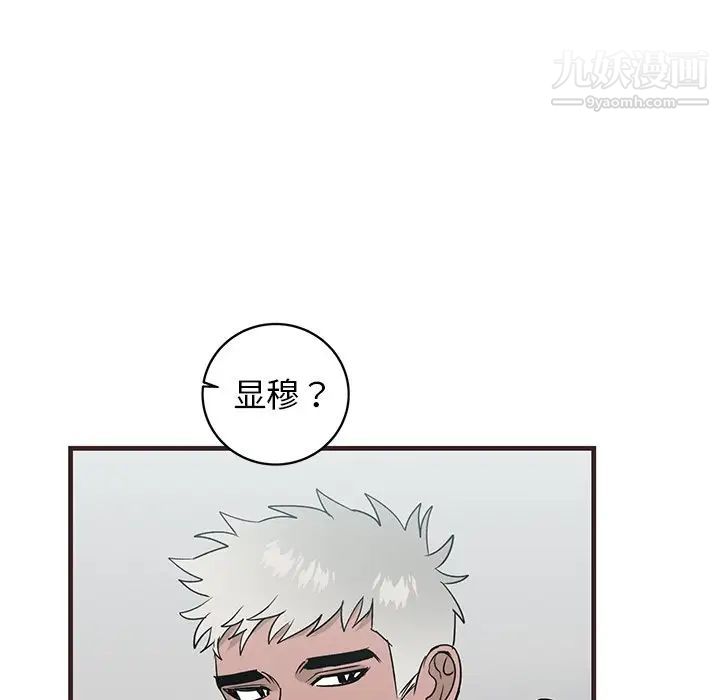 《牵我手好吗》漫画 第20话