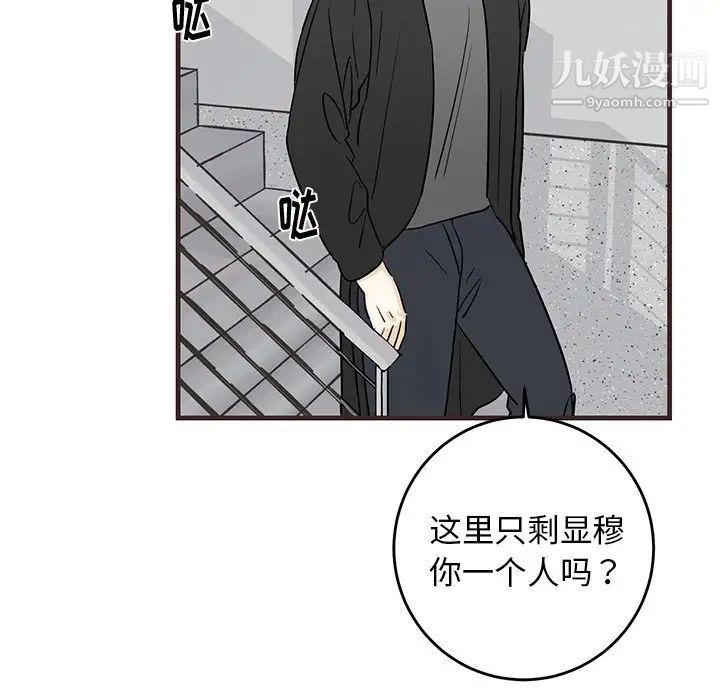 《牵我手好吗》漫画 第20话