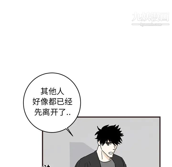 《牵我手好吗》漫画 第20话