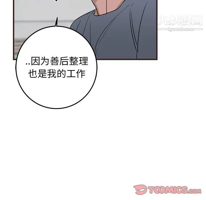 《牵我手好吗》漫画 第20话