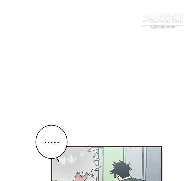 《牵我手好吗》漫画 第20话
