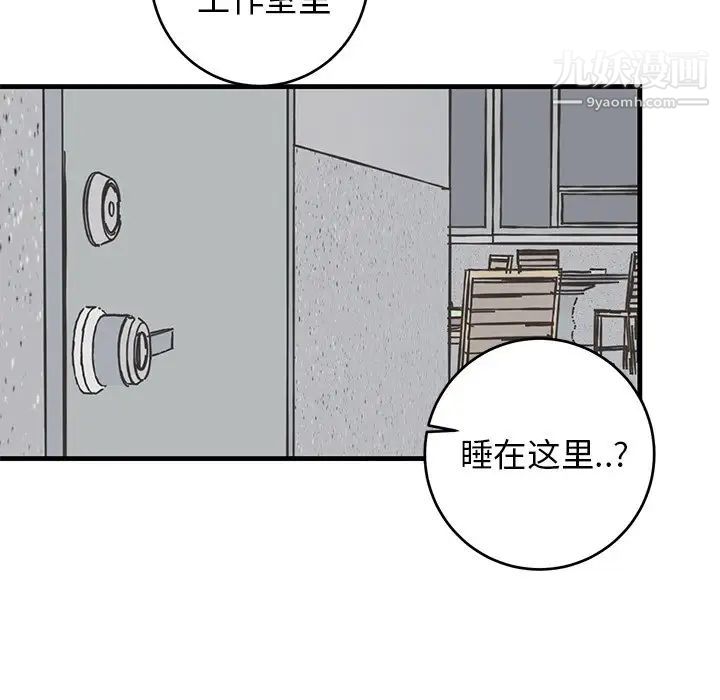 《牵我手好吗》漫画 第20话