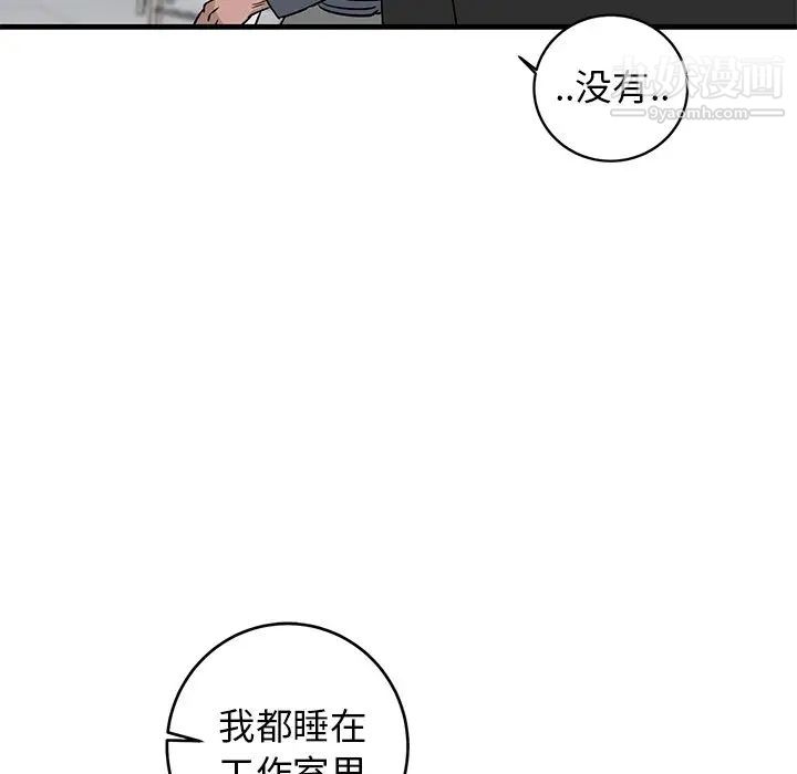 《牵我手好吗》漫画 第20话