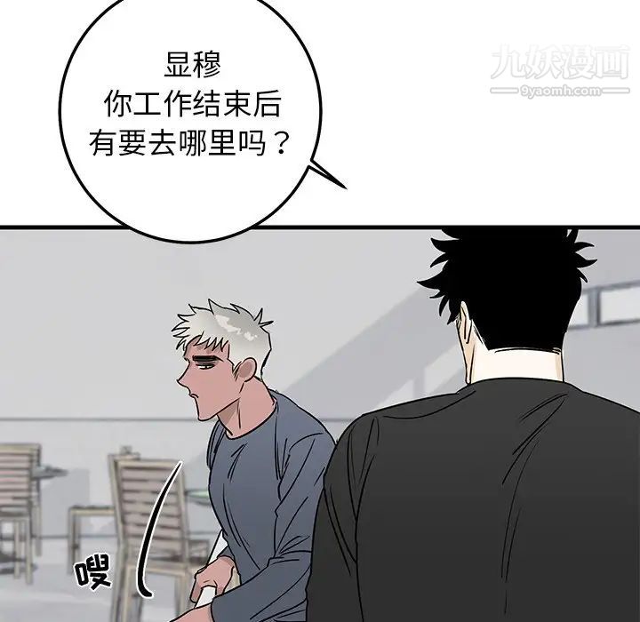 《牵我手好吗》漫画 第20话