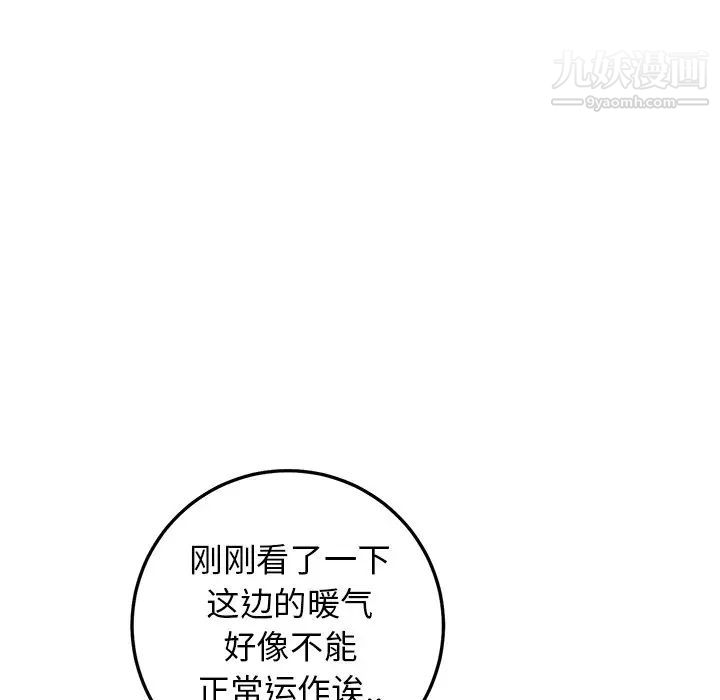 《牵我手好吗》漫画 第20话