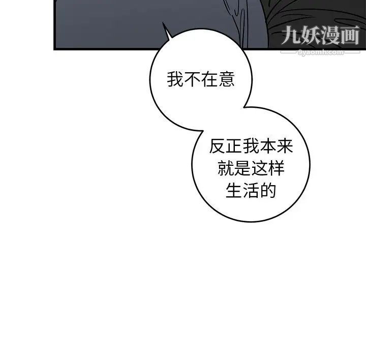 《牵我手好吗》漫画 第20话