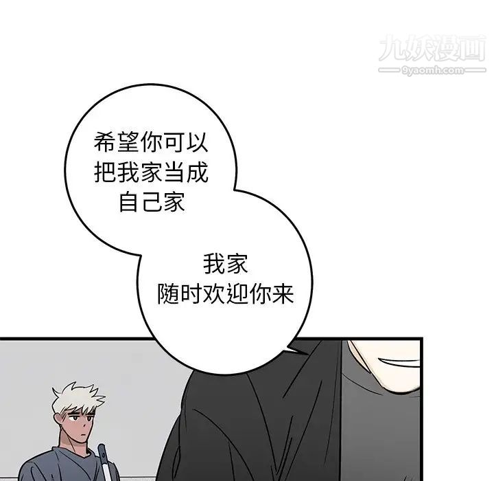 《牵我手好吗》漫画 第20话