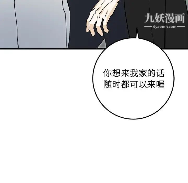 《牵我手好吗》漫画 第20话