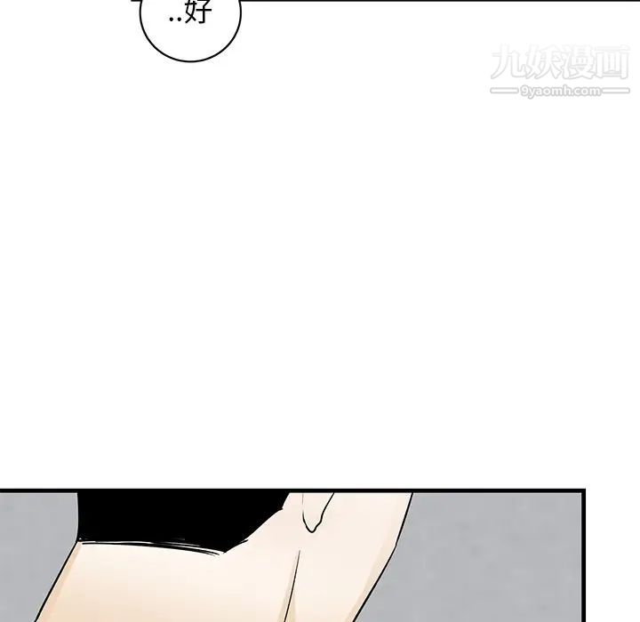 《牵我手好吗》漫画 第20话