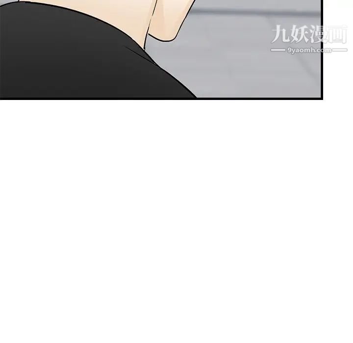 《牵我手好吗》漫画 第20话
